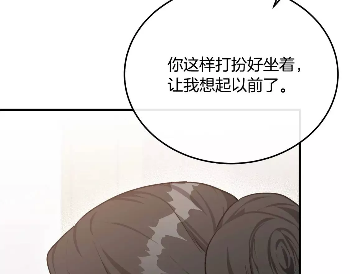 恶女的二次人生在线观看漫画,第110话 套取情报147图