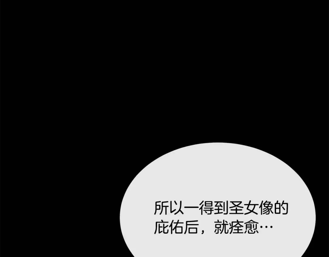 恶女的二次人生在线观看漫画,第110话 套取情报20图