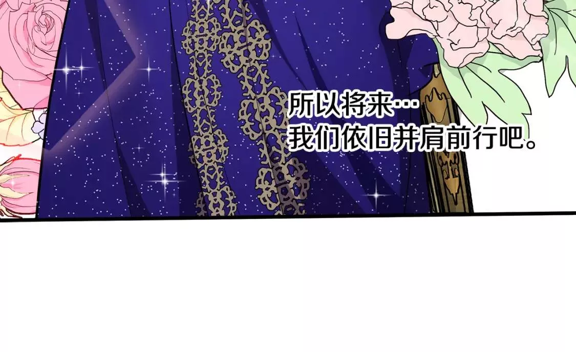 恶女的二次人生在线观看漫画,第110话 套取情报133图