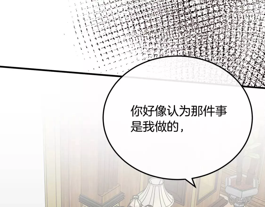 恶女的二次人生在线观看漫画,第110话 套取情报170图