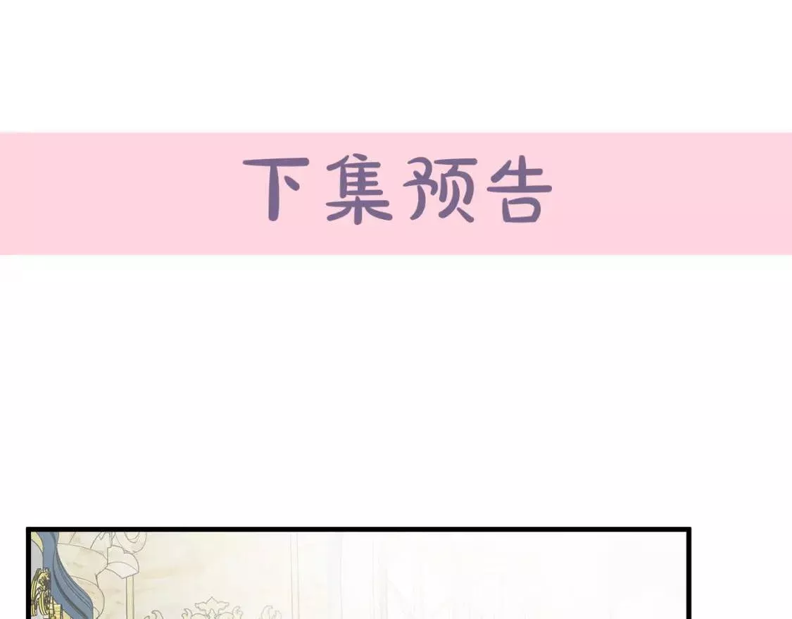 恶女的二次人生漫画免费漫画,第111话 加害者239图