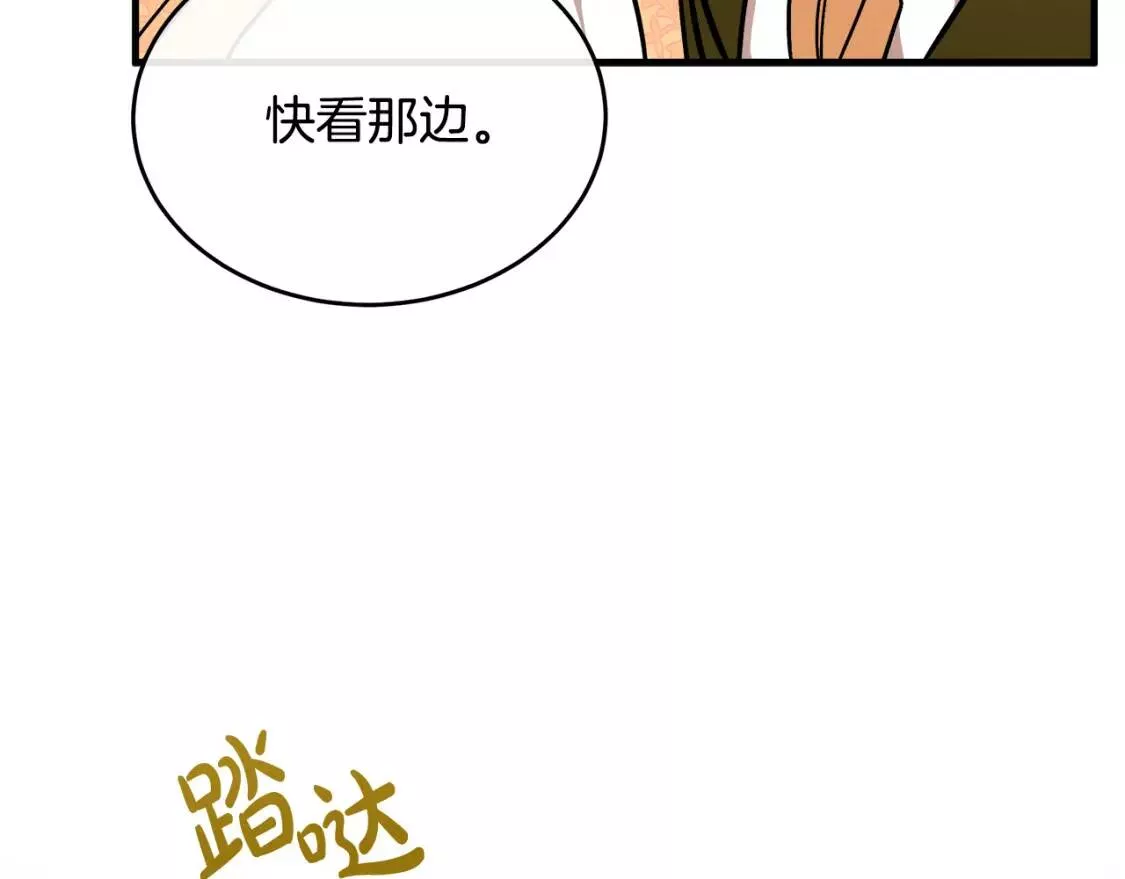 恶女的二次人生漫画免费漫画,第111话 加害者243图