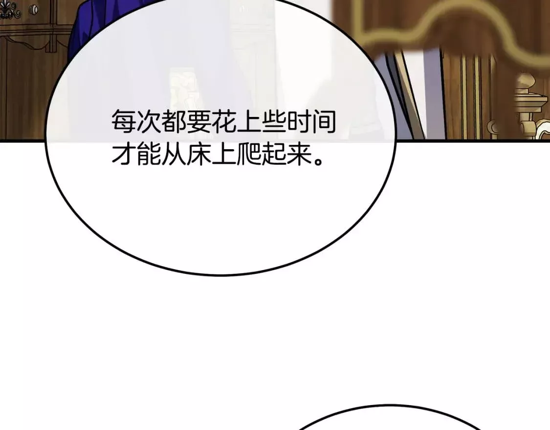 恶女的二次人生漫画免费漫画,第111话 加害者54图