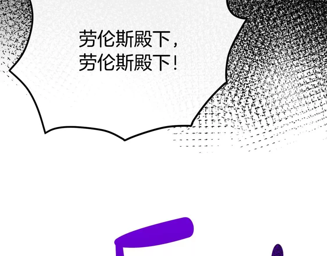 恶女的二次人生漫画免费漫画,第111话 加害者205图