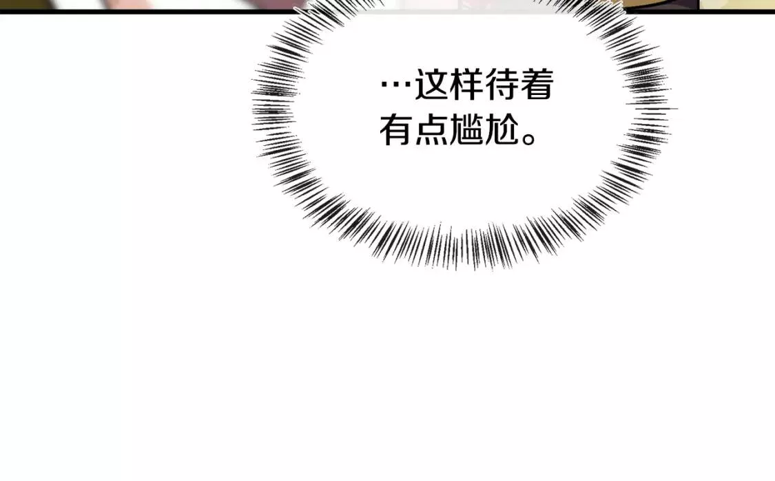 恶女的二次人生漫画免费漫画,第111话 加害者191图