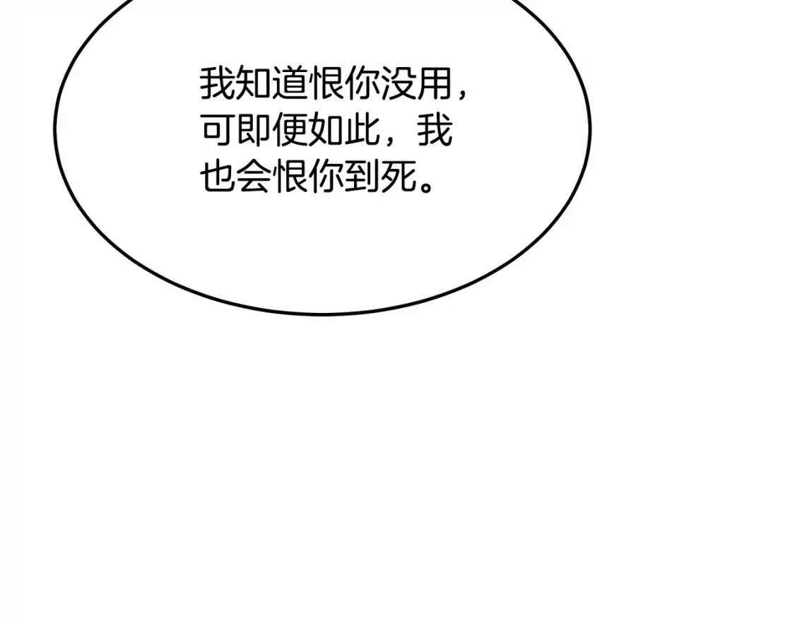 恶女的二次人生漫画免费漫画,第111话 加害者102图