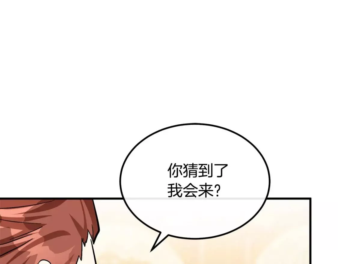 恶女的二次人生漫画免费漫画,第111话 加害者169图