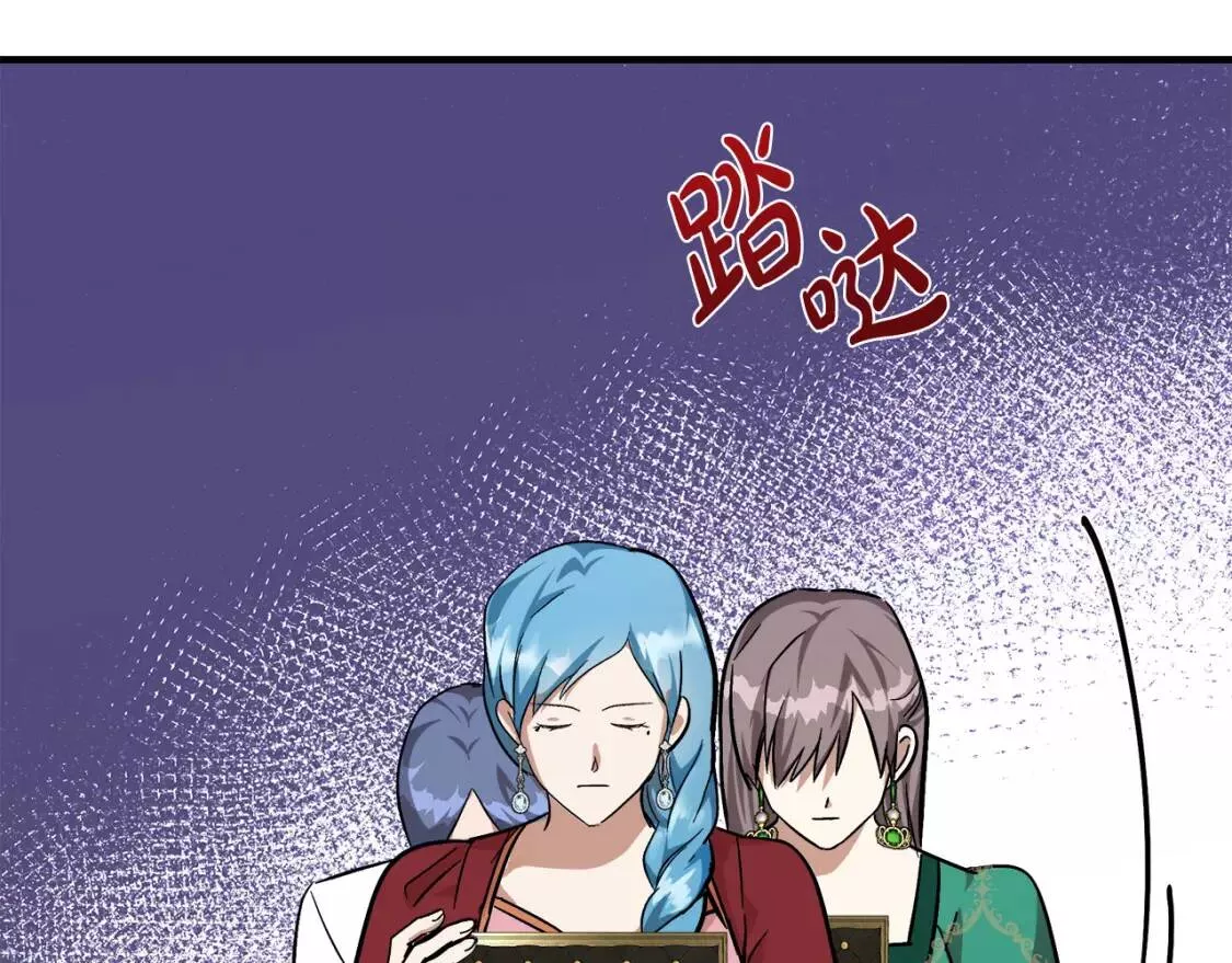 恶女的二次人生漫画免费漫画,第111话 加害者156图