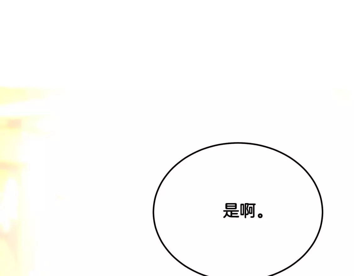 恶女的二次人生漫画免费漫画,第111话 加害者68图