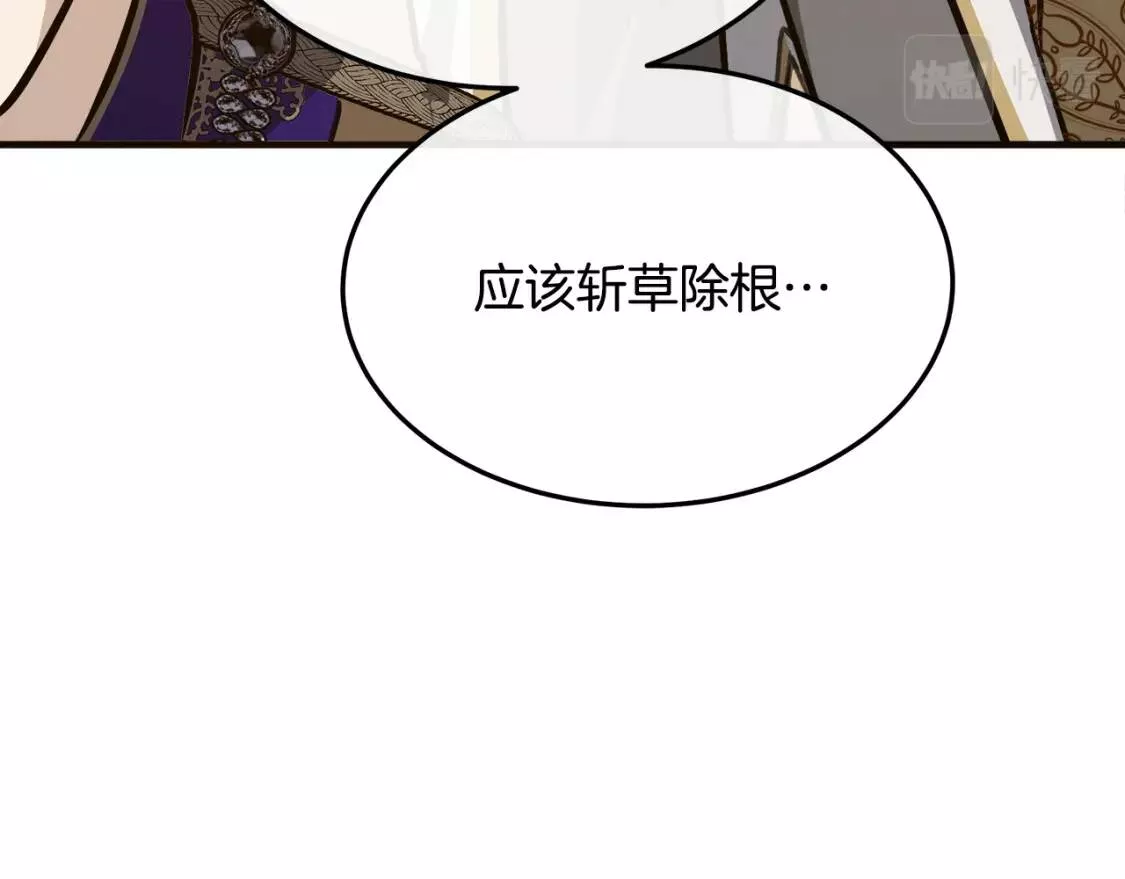 恶女的二次人生漫画免费漫画,第111话 加害者44图