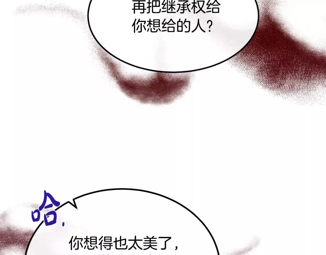 恶女的二次人生漫画免费漫画,第111话 加害者84图