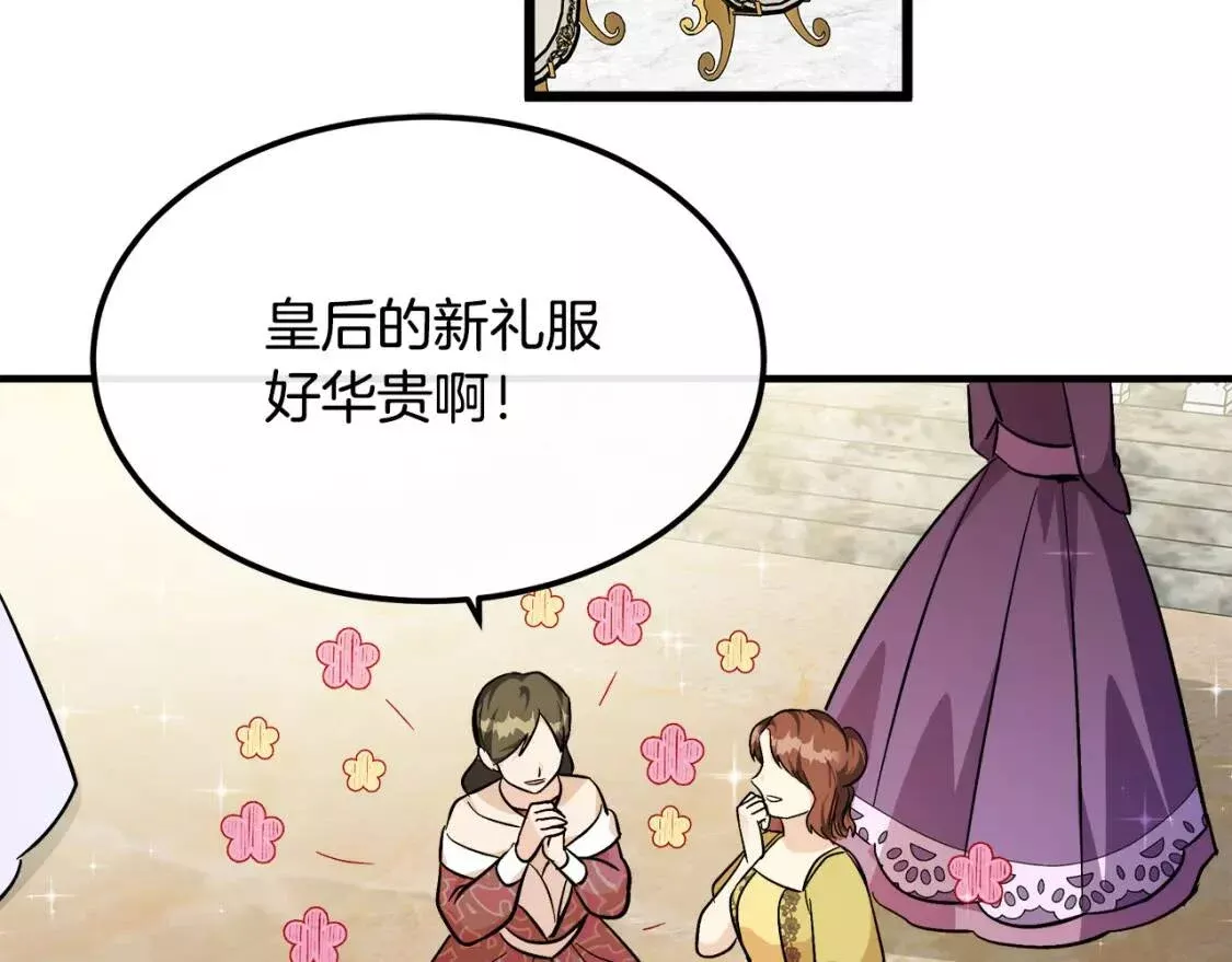 恶女的二次人生漫画免费漫画,第111话 加害者187图