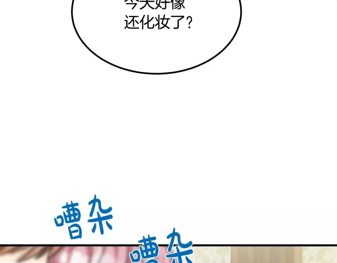 恶女的二次人生漫画免费漫画,第111话 加害者189图