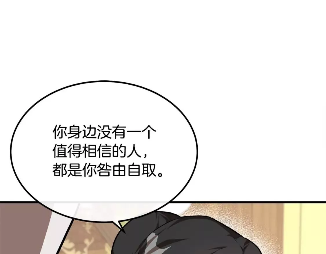 恶女的二次人生漫画免费漫画,第111话 加害者97图