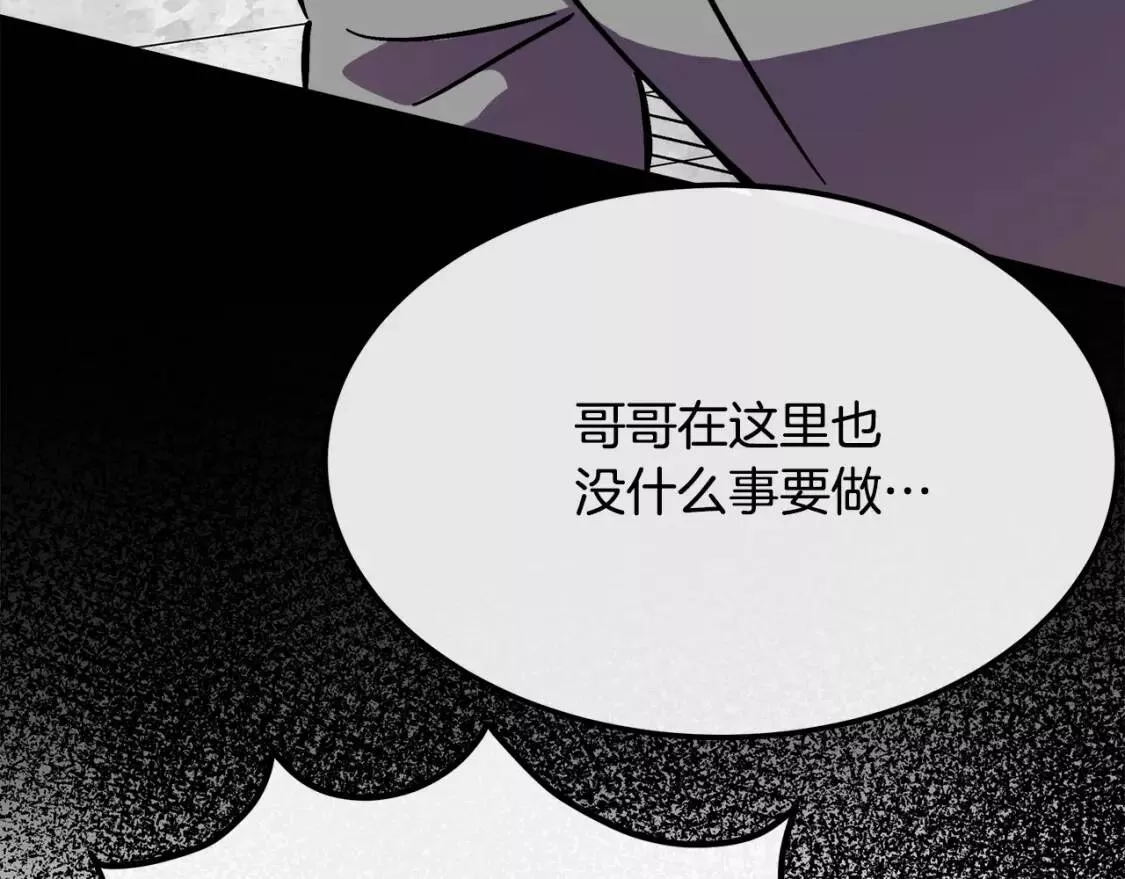 恶女的二次人生漫画免费漫画,第111话 加害者204图