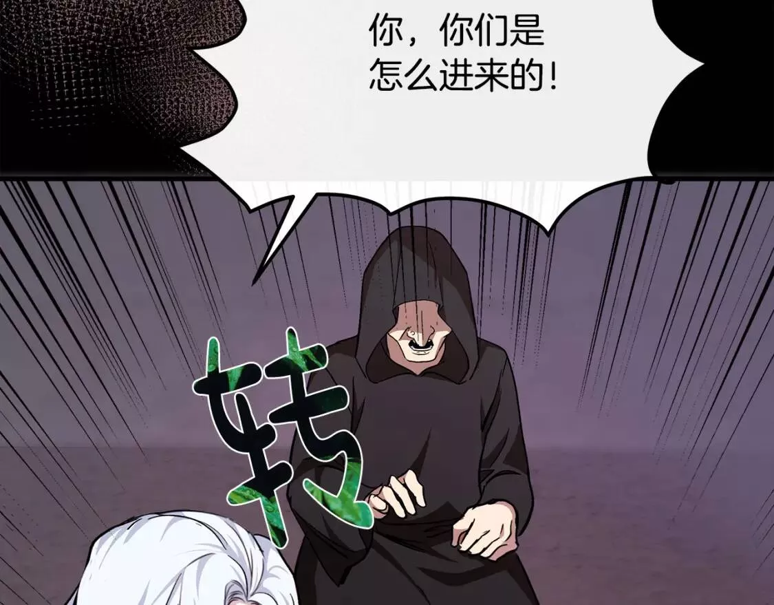 恶女的二次人生漫画免费漫画,第112话 自食恶果170图