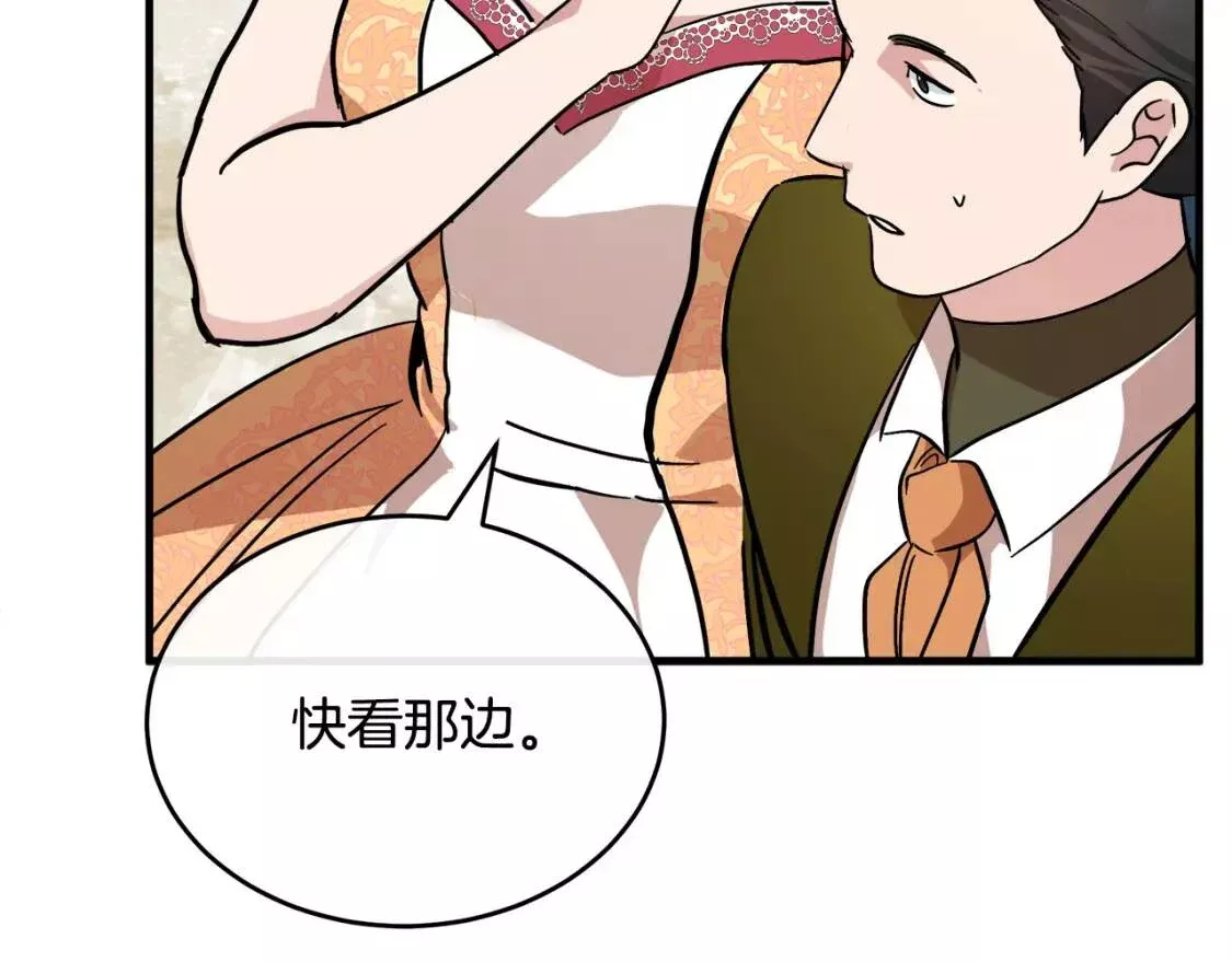 恶女的二次人生漫画免费漫画,第112话 自食恶果8图