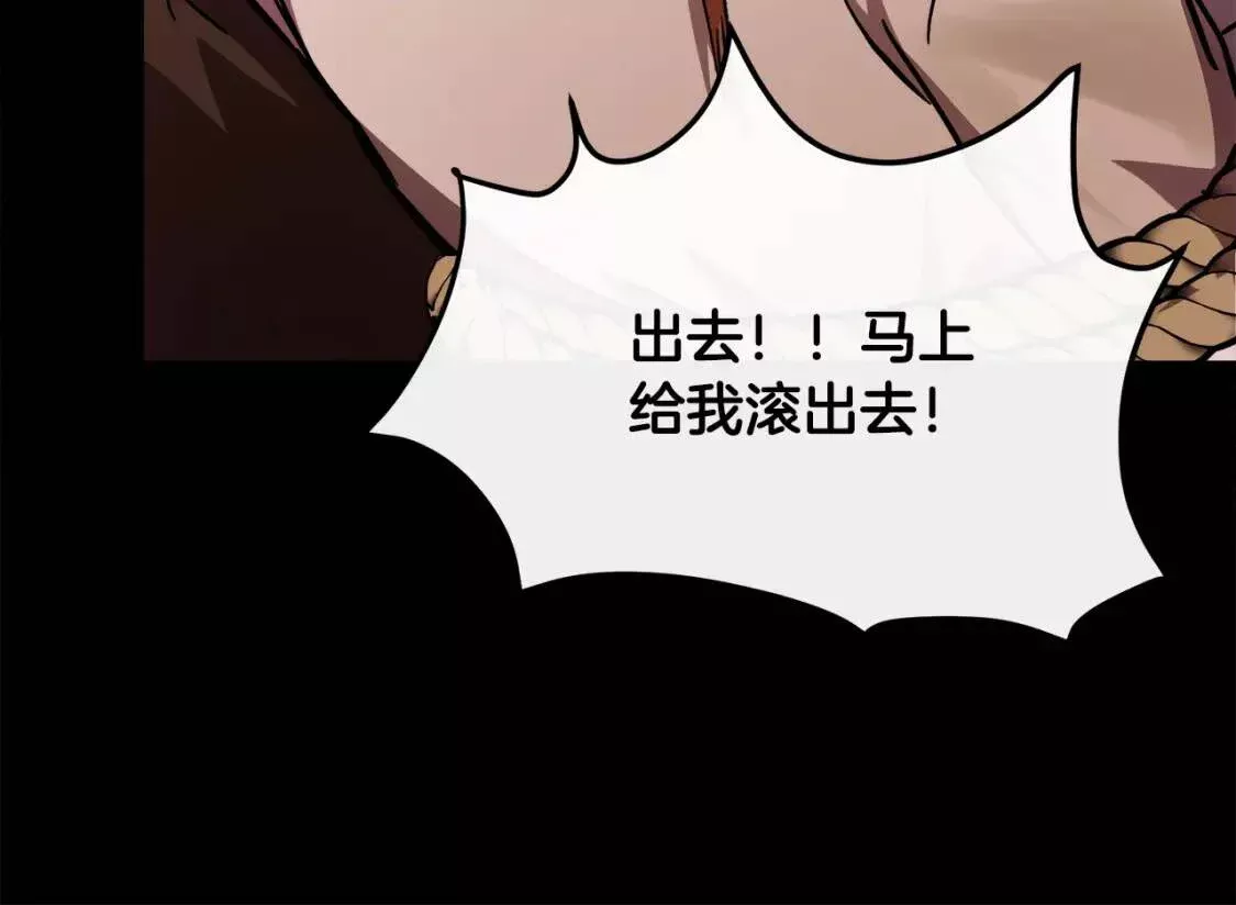 恶女的二次人生漫画免费漫画,第112话 自食恶果176图