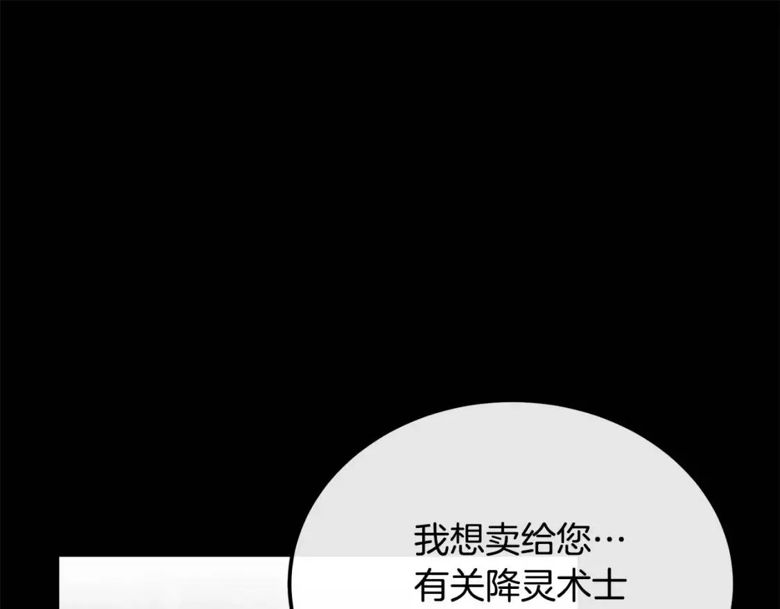 恶女的二次人生漫画免费漫画,第112话 自食恶果70图