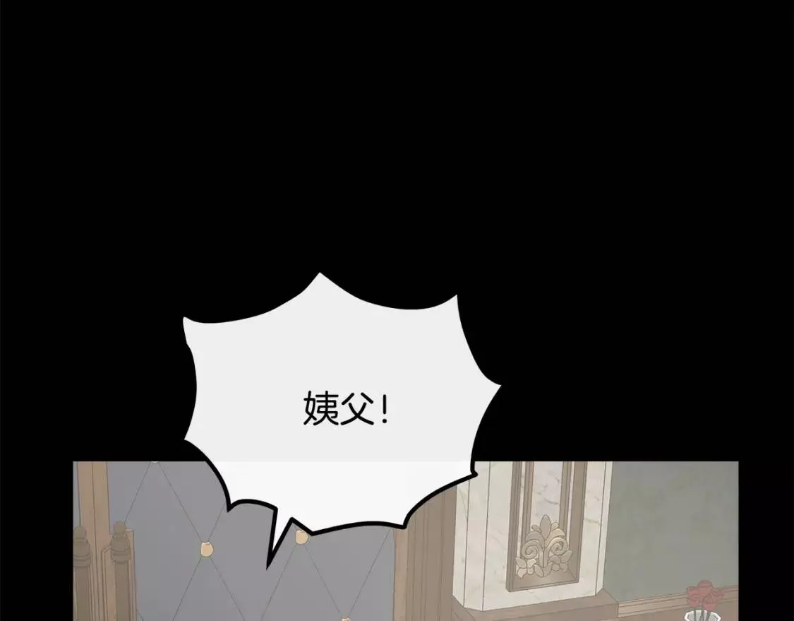 恶女的二次人生漫画免费漫画,第112话 自食恶果148图