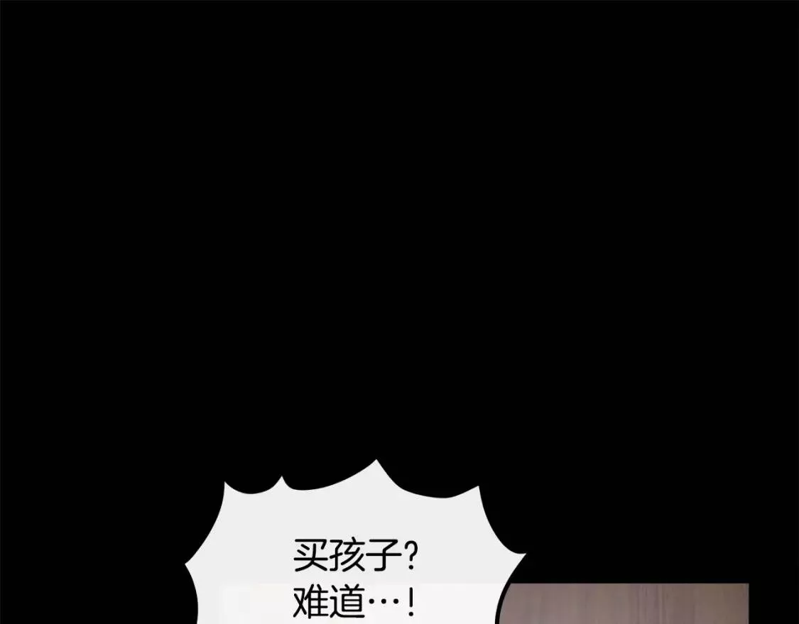 恶女的二次人生漫画免费漫画,第112话 自食恶果130图