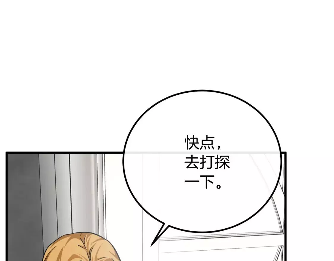 恶女的二次人生漫画免费漫画,第112话 自食恶果29图