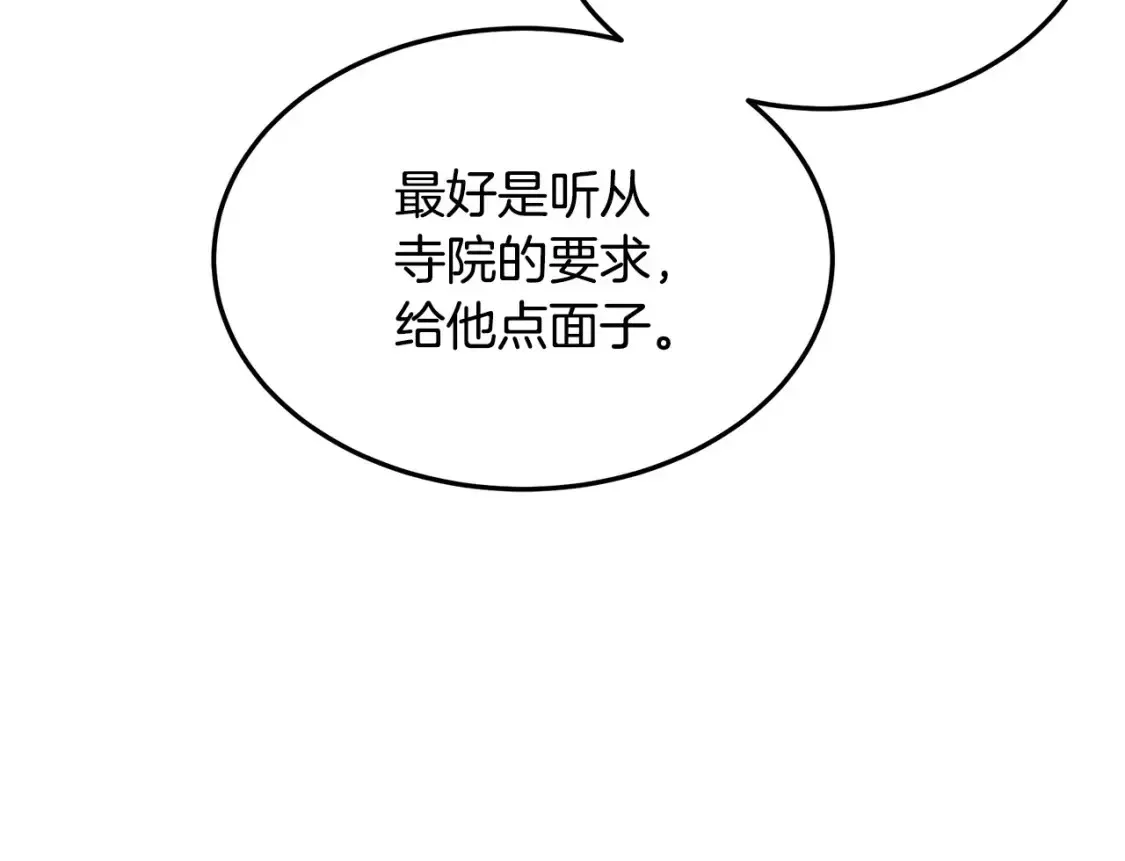 恶女的二次人生漫画免费漫画,第113话 你们会抛弃我吗？187图