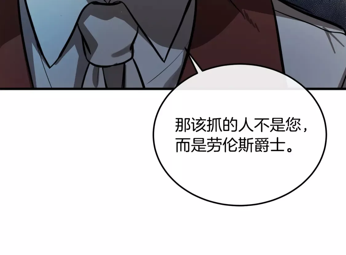 恶女的二次人生漫画免费漫画,第113话 你们会抛弃我吗？81图