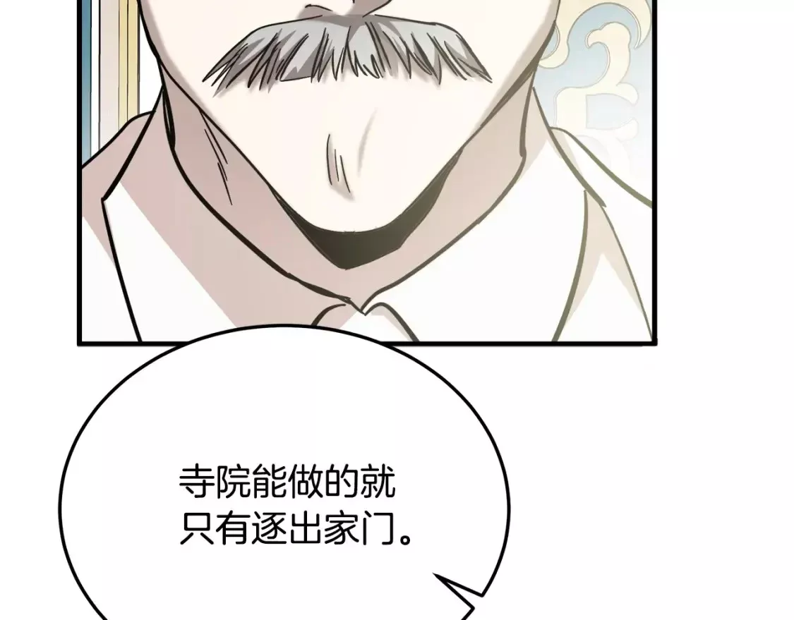 恶女的二次人生漫画免费漫画,第113话 你们会抛弃我吗？101图