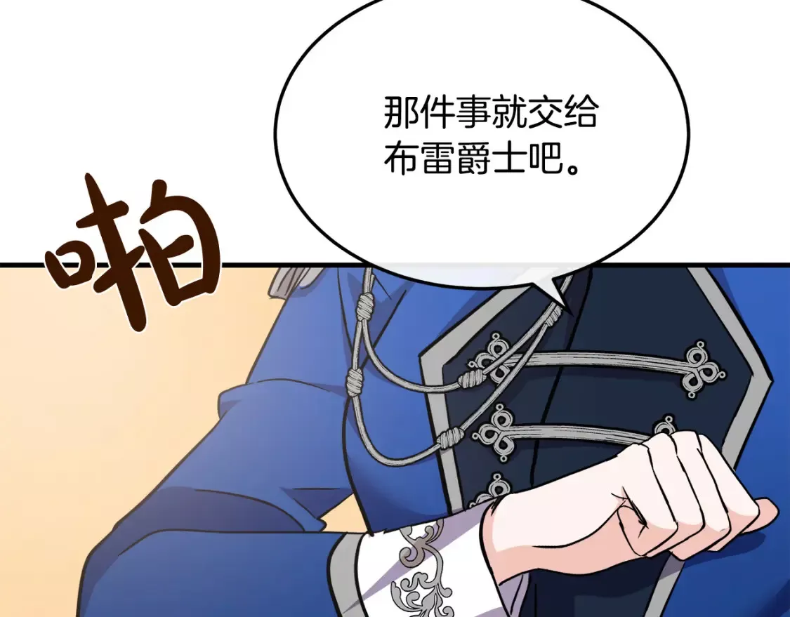 恶女的二次人生漫画免费漫画,第113话 你们会抛弃我吗？171图