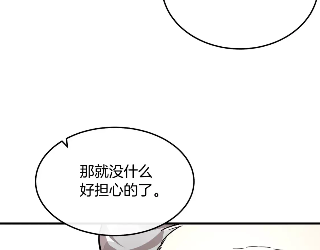 恶女的二次人生漫画免费漫画,第113话 你们会抛弃我吗？119图