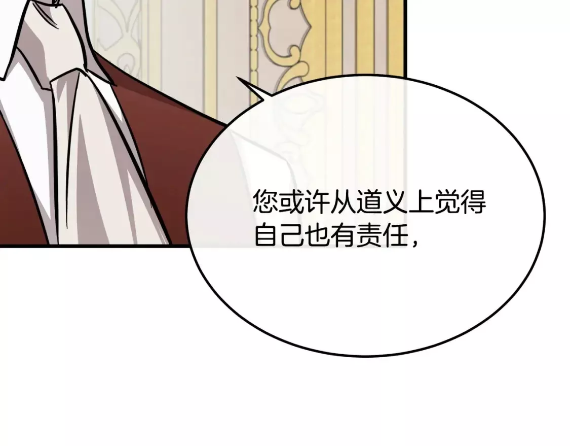 恶女的二次人生漫画免费漫画,第113话 你们会抛弃我吗？66图