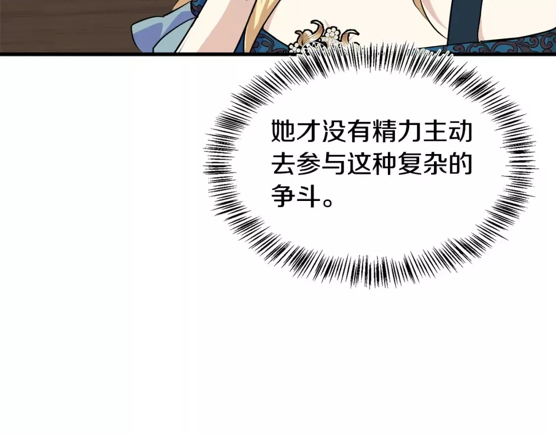 恶女的二次人生漫画免费漫画,第113话 你们会抛弃我吗？145图