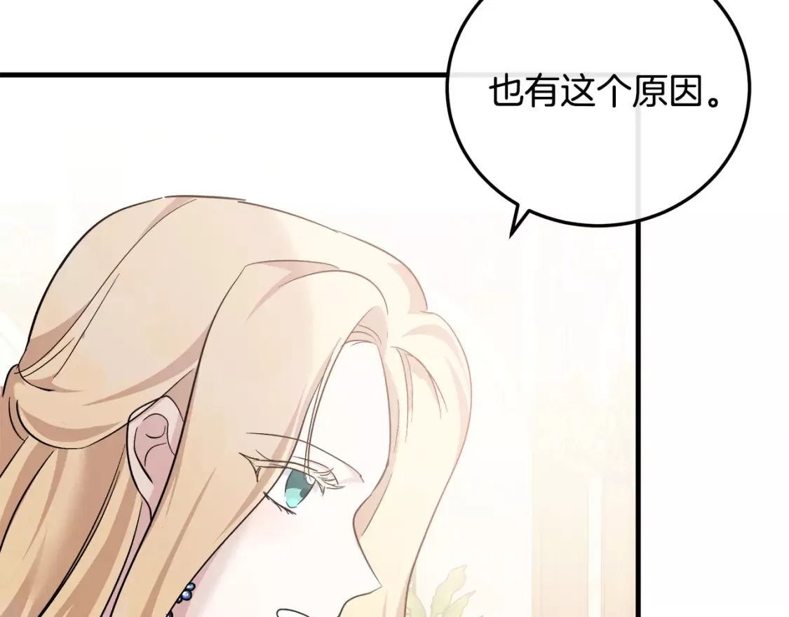 恶女的二次人生漫画免费漫画,第113话 你们会抛弃我吗？185图