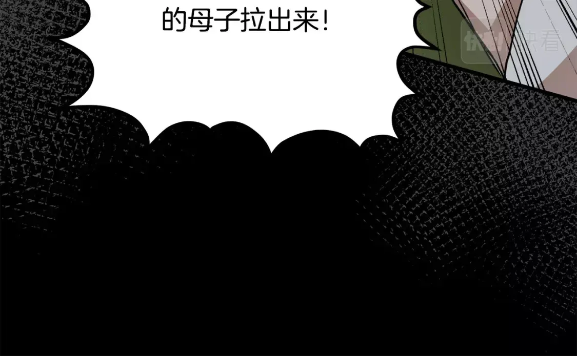 恶女的二次人生漫画免费漫画,第113话 你们会抛弃我吗？15图