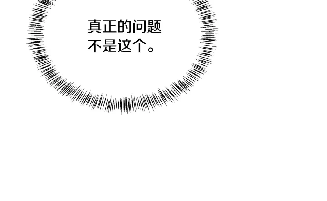 恶女的二次人生漫画免费漫画,第113话 你们会抛弃我吗？129图