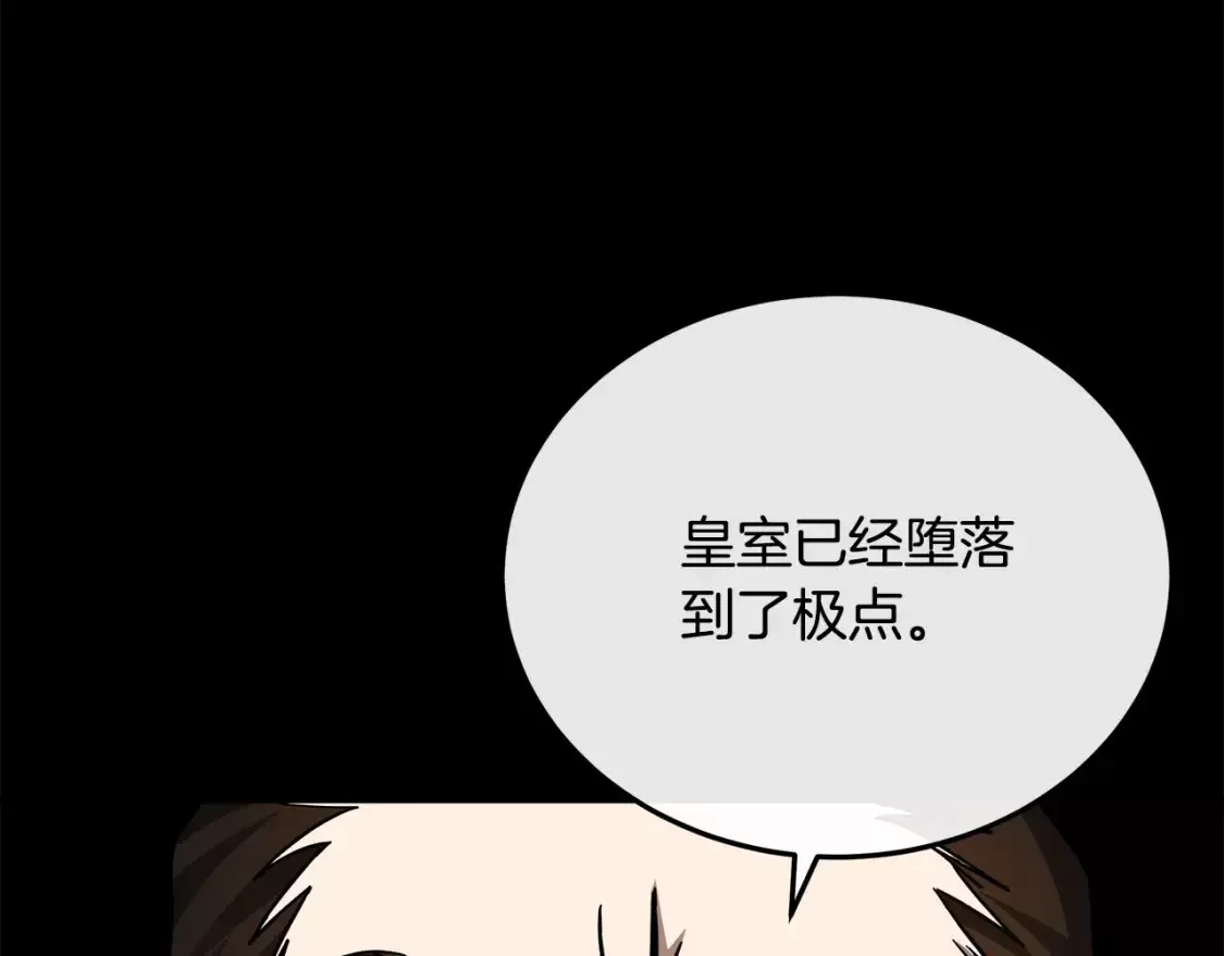 恶女的二次人生漫画免费漫画,第113话 你们会抛弃我吗？32图