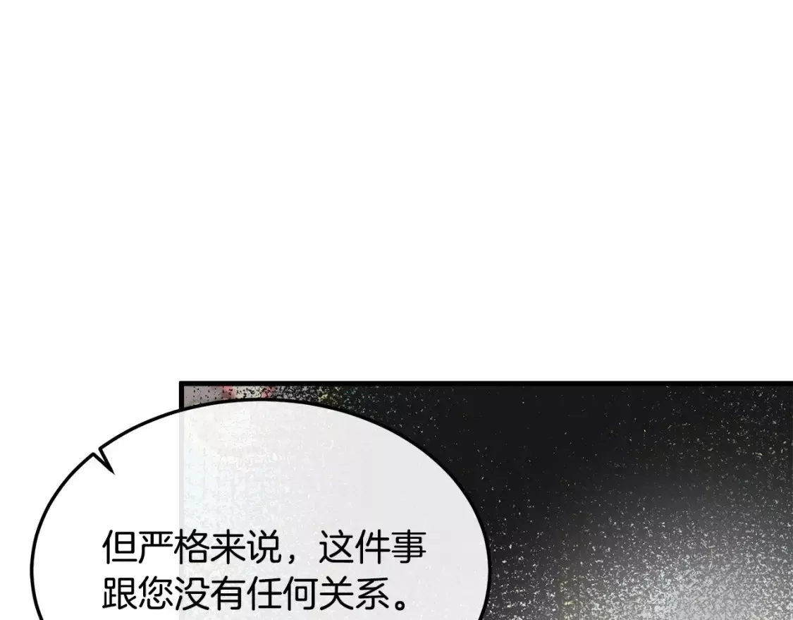 恶女的二次人生漫画免费漫画,第113话 你们会抛弃我吗？67图