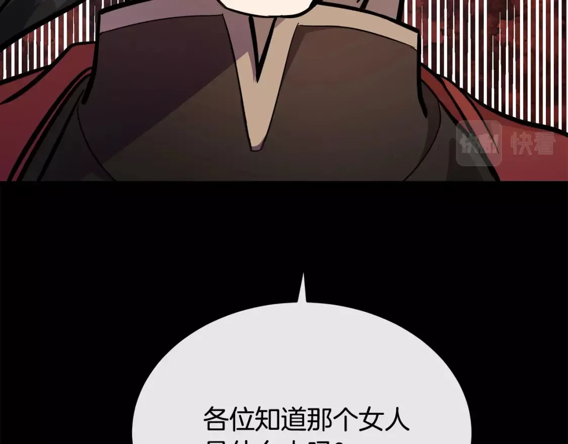 恶女的二次人生漫画免费漫画,第113话 你们会抛弃我吗？34图