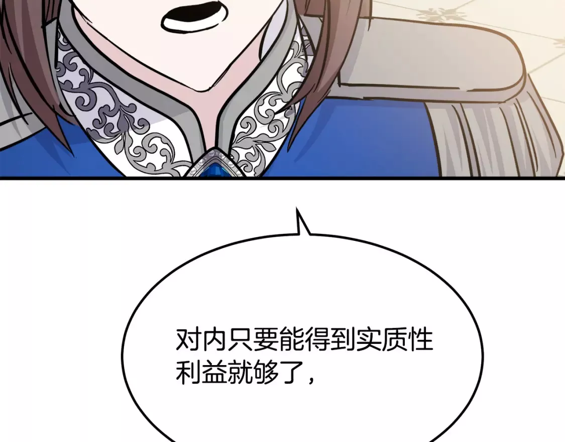 恶女的二次人生漫画免费漫画,第113话 你们会抛弃我吗？193图