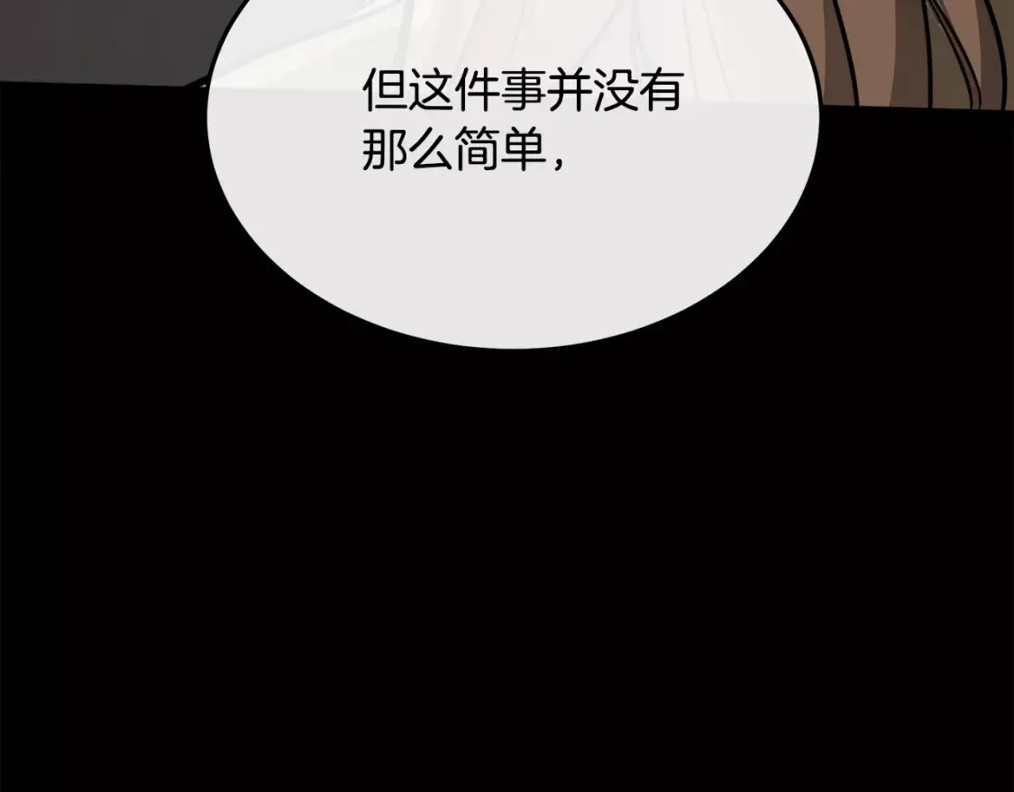 恶女的二次人生漫画免费漫画,第113话 你们会抛弃我吗？31图