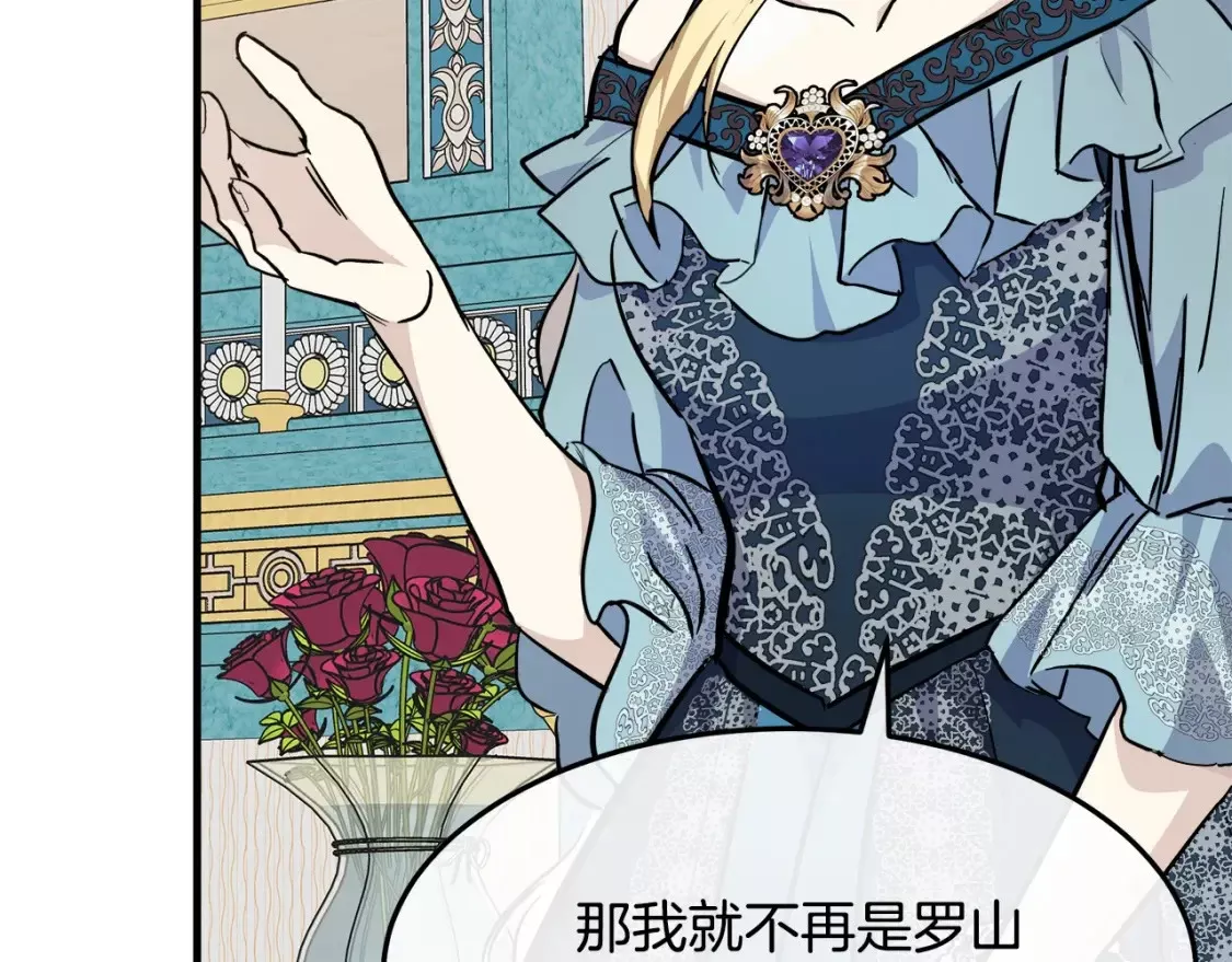 恶女的二次人生漫画免费漫画,第113话 你们会抛弃我吗？108图