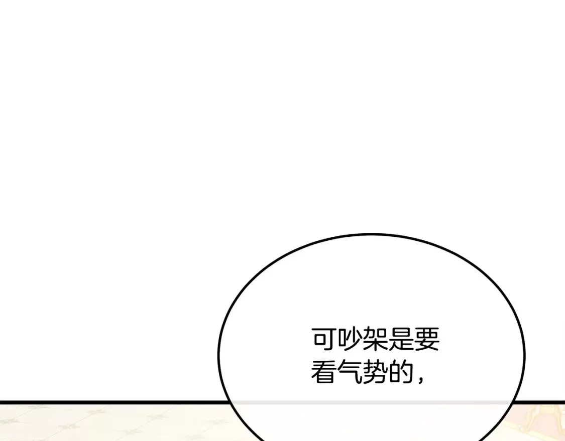 恶女的二次人生漫画免费漫画,第113话 你们会抛弃我吗？188图