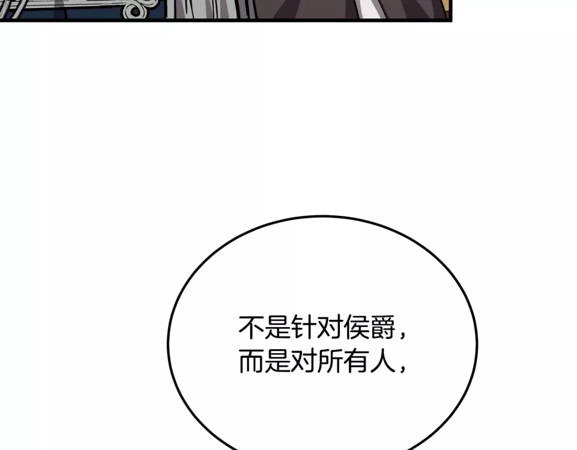 恶女的二次人生漫画免费漫画,第114话 杀心66图