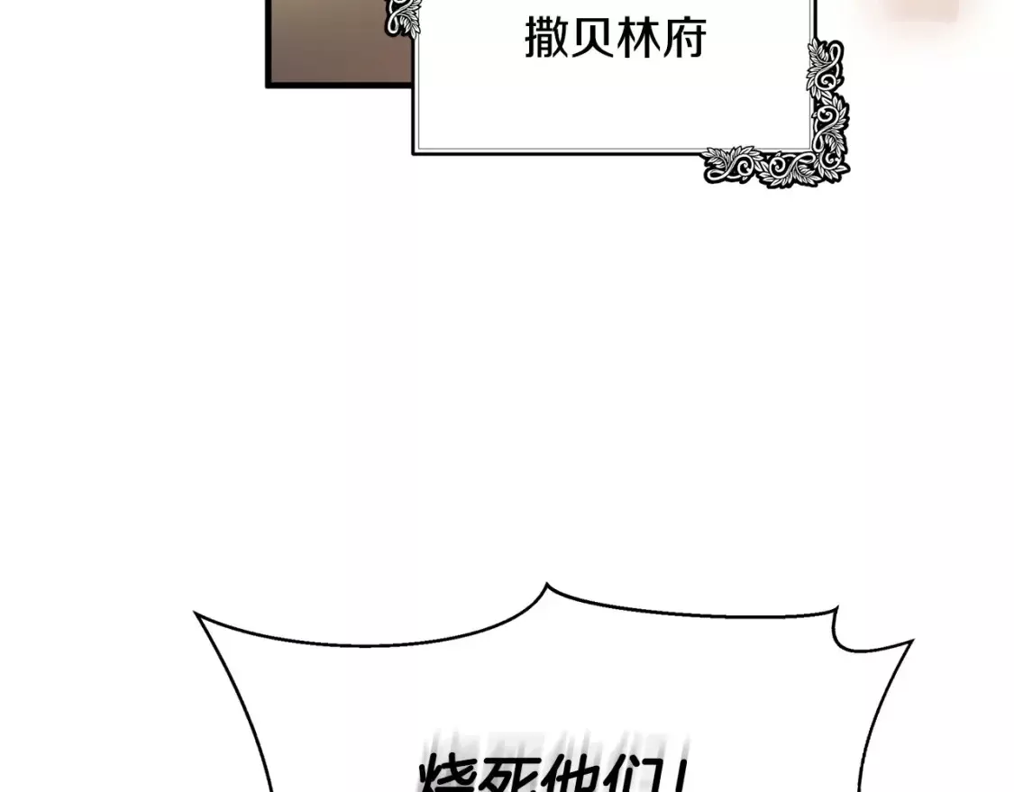 恶女的二次人生漫画免费漫画,第114话 杀心92图