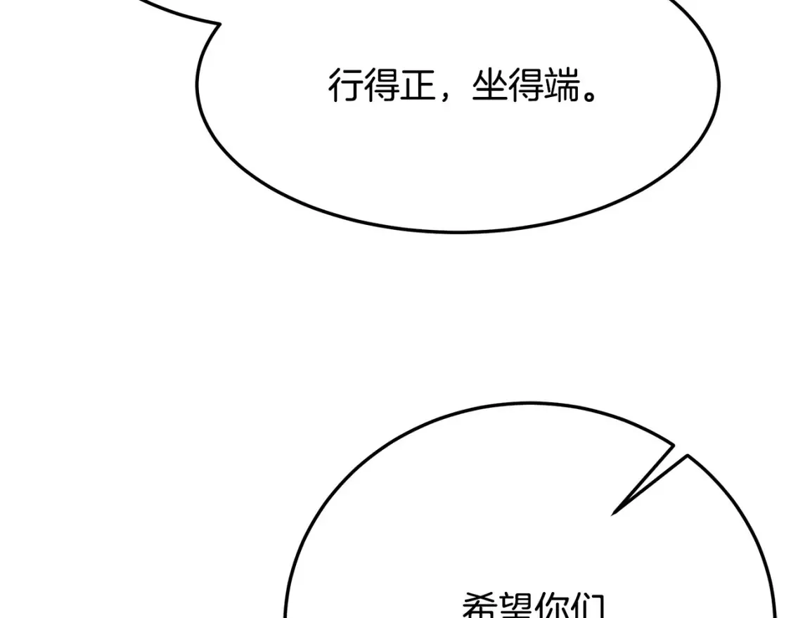 恶女的二次人生漫画免费漫画,第114话 杀心69图