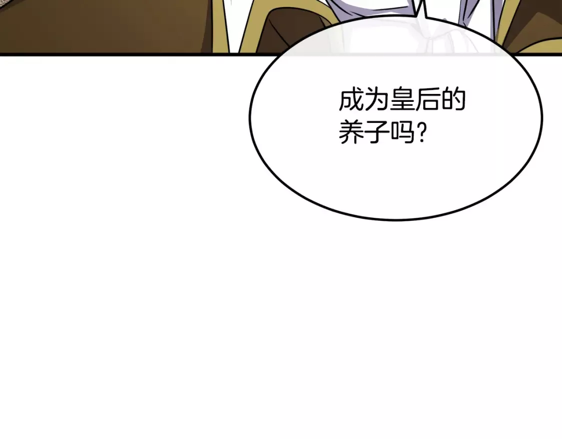 恶女的二次人生漫画免费漫画,第114话 杀心200图