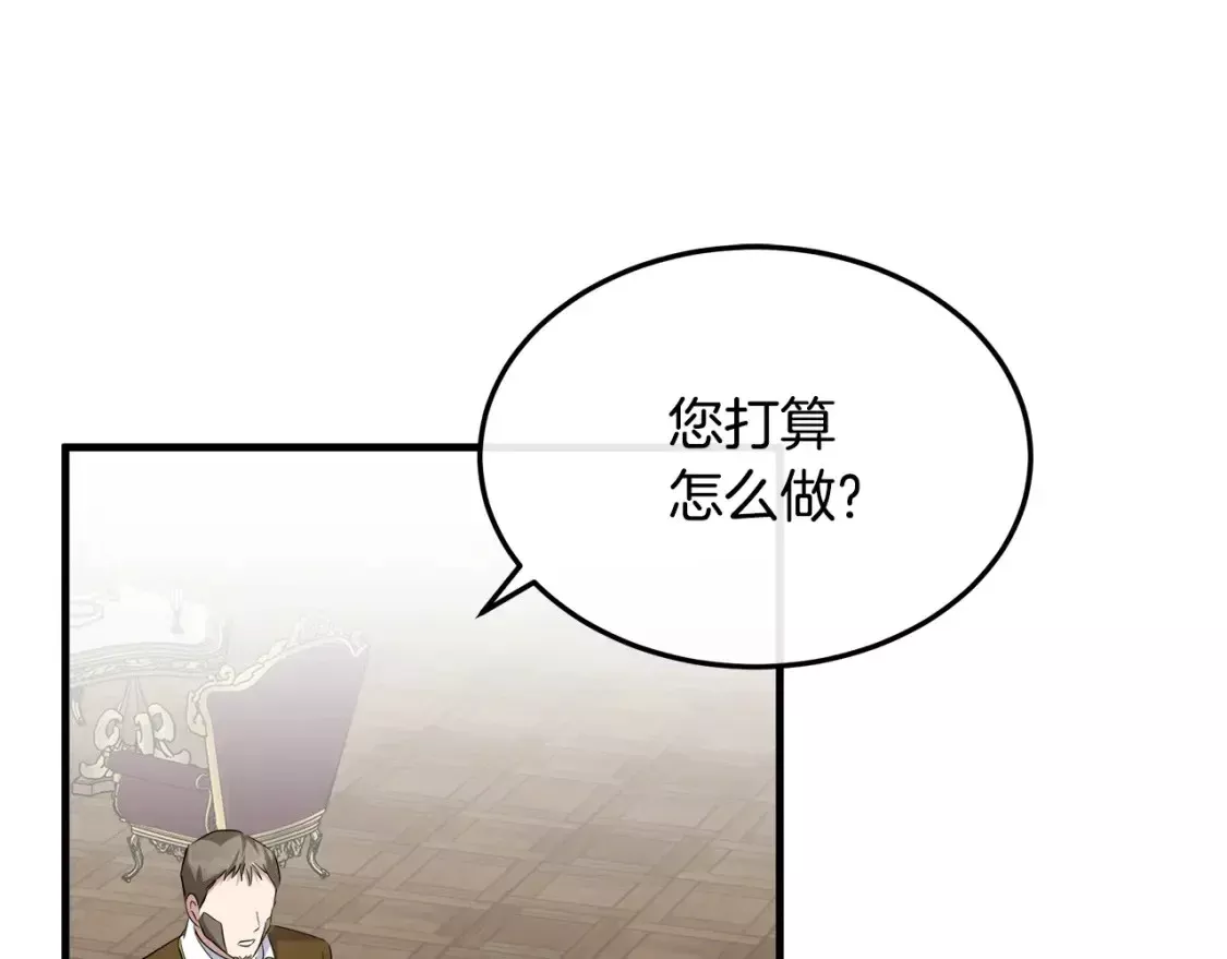 恶女的二次人生漫画免费漫画,第114话 杀心195图