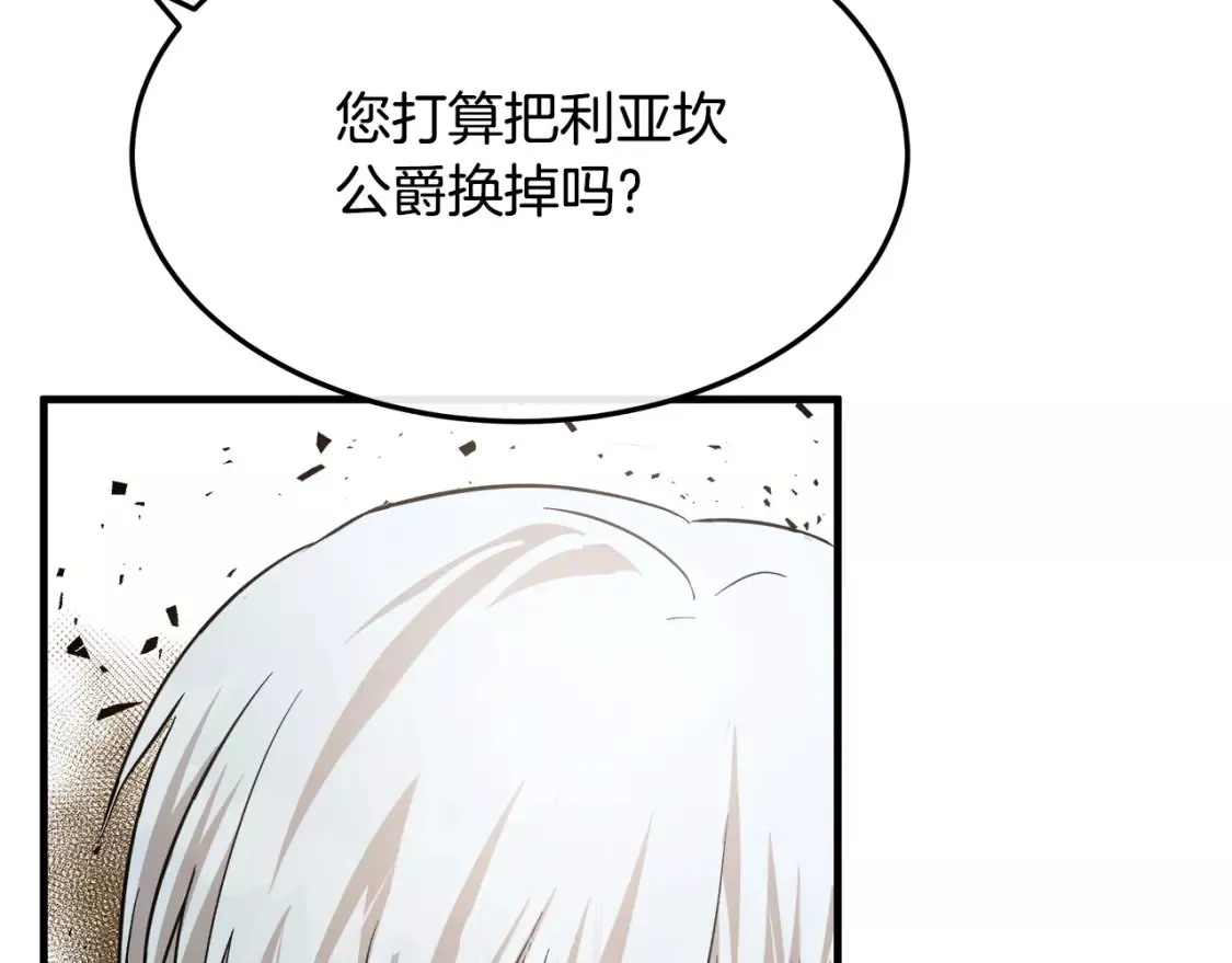 恶女的二次人生漫画免费漫画,第114话 杀心218图