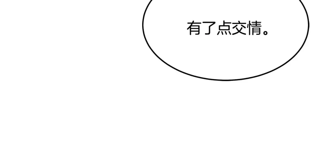 恶女的二次人生漫画免费漫画,第115话 被人怀疑192图